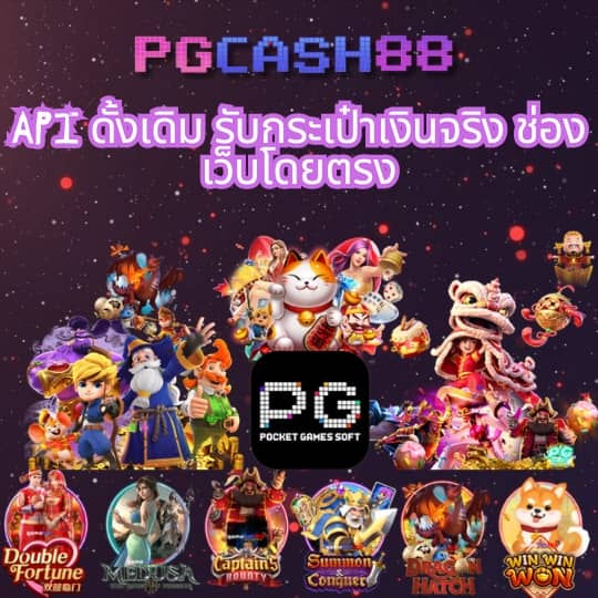 สล็อต ปอยเปต